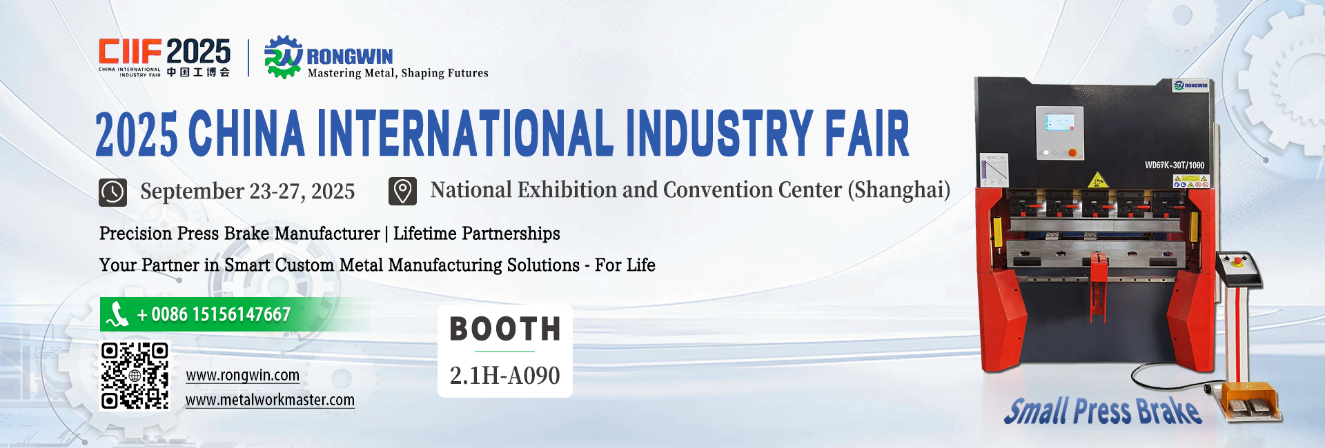 2025 CHINA INTERNATIONAL INDUSTRY FAIR