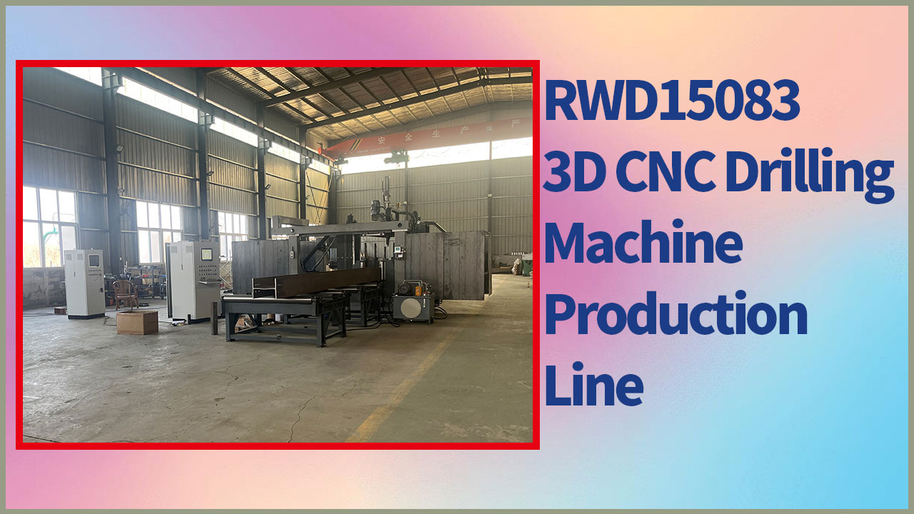 Сверлильный станок RONGWIN 3D подходит для сверления стальных профилей H-образной формы. Описание конфигурации.