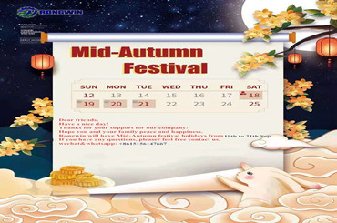 Уведомление о праздниках Фестиваля середины осени в Ронгвине
