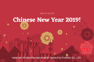  RONGWIN'S Уведомление о празднике китайского нового года